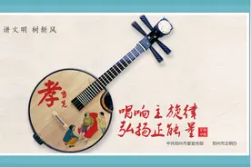 【公益广告】讲文明 树新风｜唱响主旋律 弘扬正能量——孝当先图片