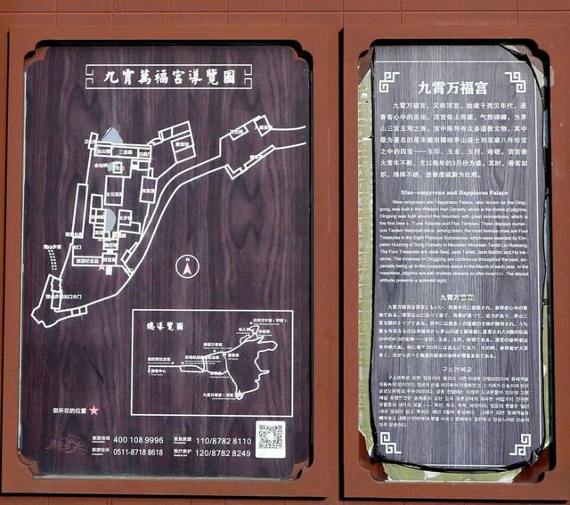 天下第八洞天——茅山九霄万福宫