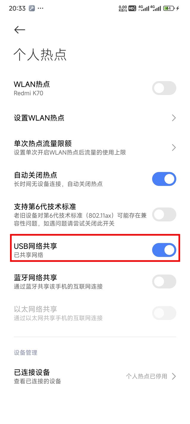 台式机没网不用慌！手机USB共享网络，一键破解断网困境