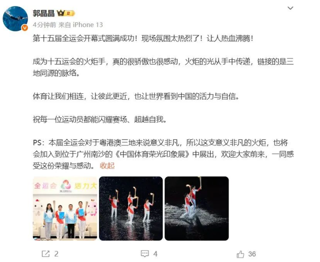 央视对郭晶晶的称呼变了，三字之差释放强烈信号	，霍震霆全说对了