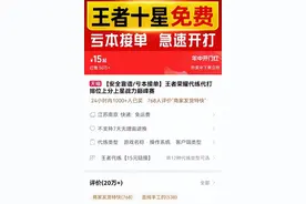打游戏两年能挣50万元？揭开职业代练、陪玩隐秘一角图片