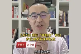 浙江“胖都来”事件再升级，三德子道歉叶璇噤声，刘仪伟被骂惨了图片