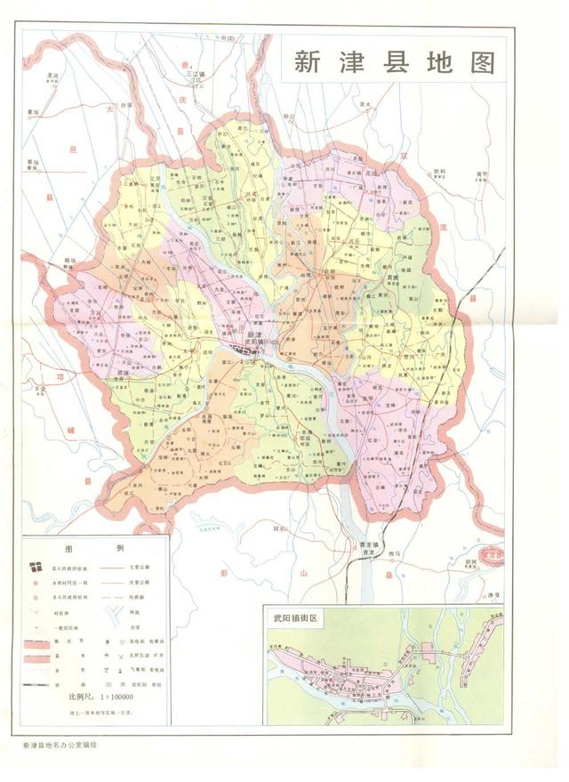 四川省新津区历史沿革及行政区划