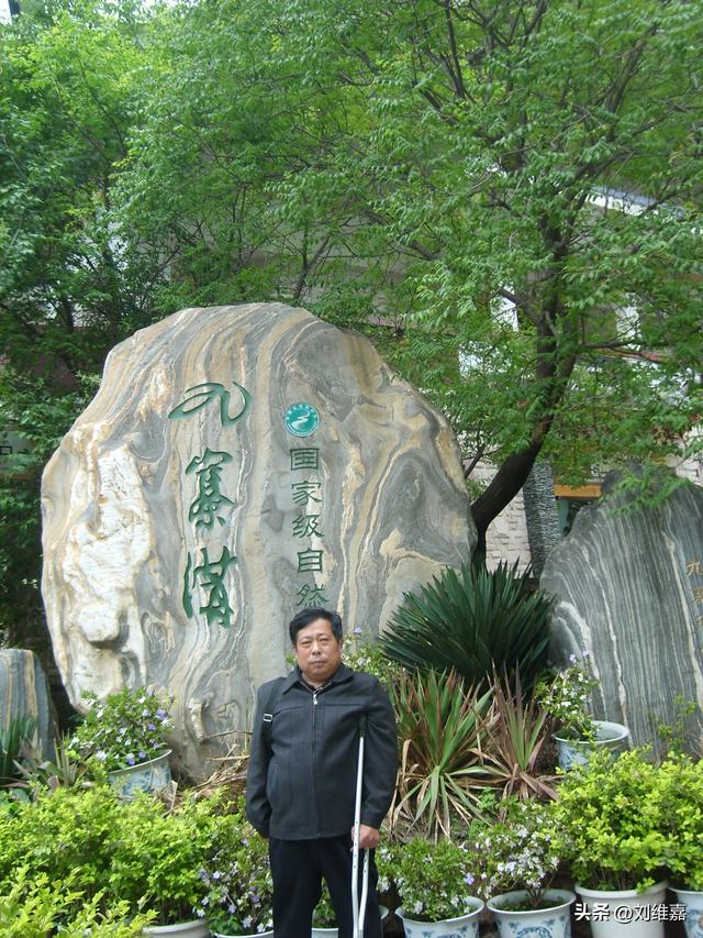 迷人的九寨沟