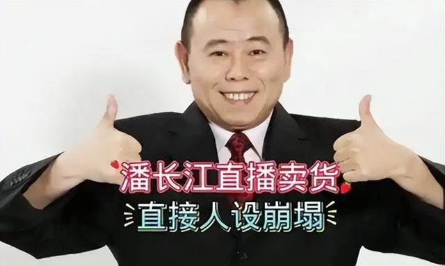 4个老婆，全家移民	，享受正师级待遇，潘长江身上哪个标签是真的