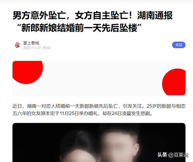 湖南恋人先后坠亡后续：没有孩子	，女方父亲身份曝光，堂姐透更多