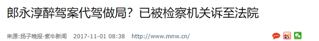 前央视主持人郎永淳，沦为阶下囚，刑满释放后，如今过得怎样？