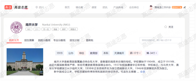 文科生心目中的“白月光”院校，看看你最想去哪个？