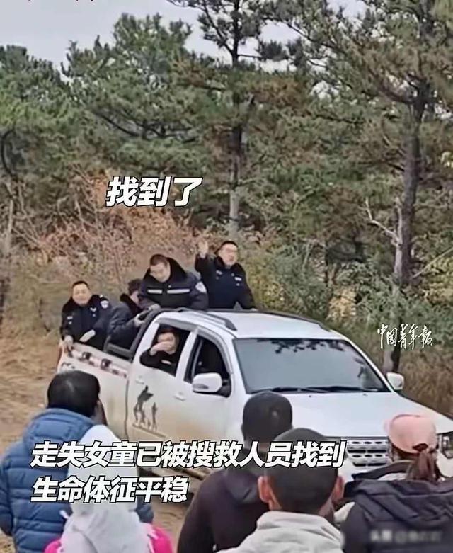 破防了！辽宁失联女童亲口说原因：不是人贩子，就是想找奶奶