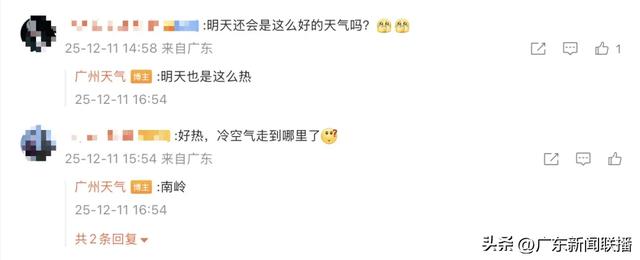 冷空气今晚抵达,广东局地或0℃伴霜冻!有望观赏冰雪美景→