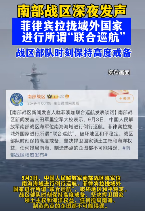 南海冲突升级！仁爱礁爆发对峙，菲方再次强闯，中方24艘军舰出动