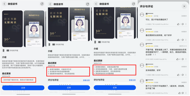 腾讯系超50款鸿蒙应用上架：更新加速度，功能完备度飙升！