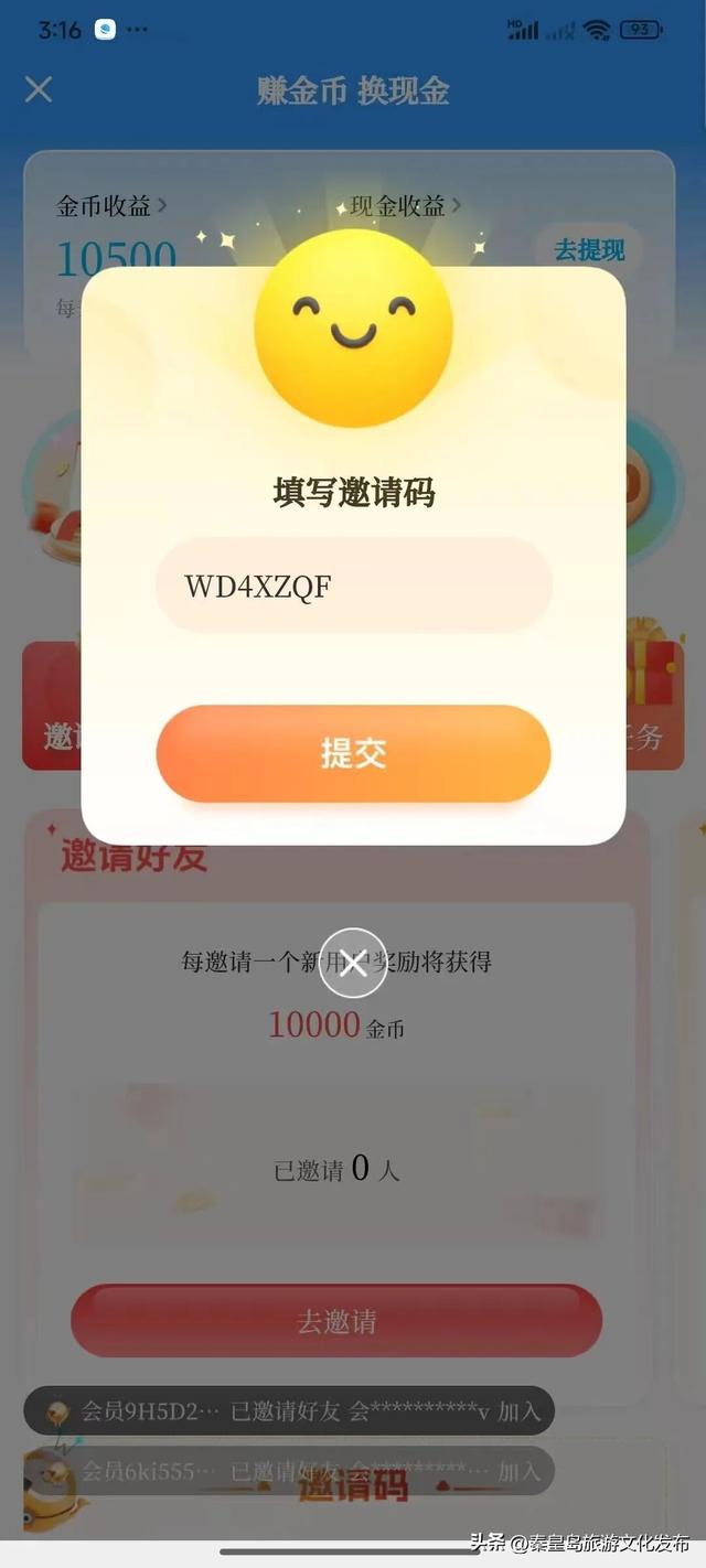 “秦来”一键直达！山海关中国长城博物馆预约新通道开启！