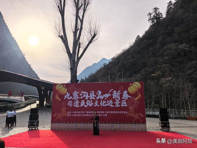 收官！2026马年春节九寨沟景区绘就文旅融合新图景