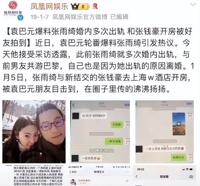 越扒越有！代孕只是冰山一角，张雨绮猛料再被扒	，杨天真都保不住