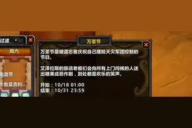 魔兽国服万圣节掉落确认！超强紫装曝光，这几个职业笑开了花图片