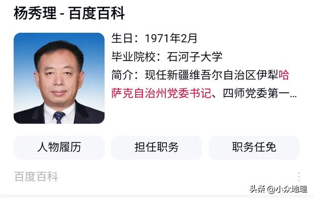 我国的西北边疆—伊犁哈萨克自治州简介