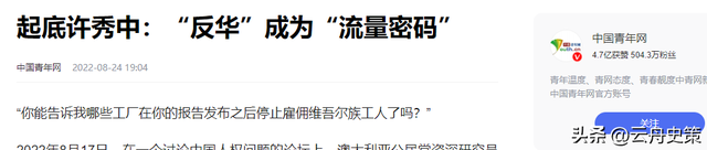 叛国、吸毒、滥交，起底“反华妖女”许秀中，不堪的境外生活