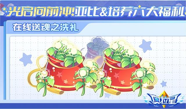 《奥拉星》2024元旦版新版本重磅来袭！新年费，新玩法，新旅程！