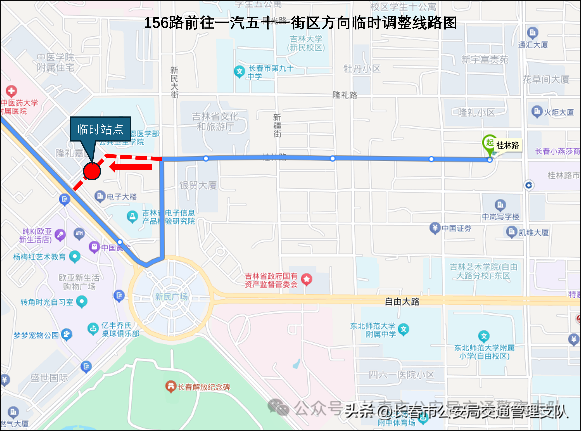 关于新民大街历史文化街区实施临时性交通组织调整的通告