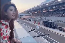刘亦菲观看F1赛车比赛嘟嘴卖萌 穿碎花上衣俏丽多姿图片