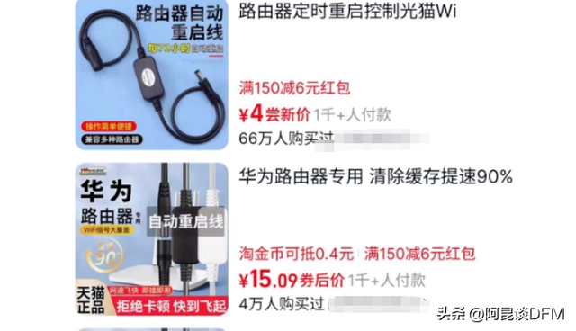 又一个智商税电子产品？路由器重启器？