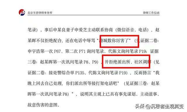 郭某刚案笔录披露：郭家人郭某荣的供词，很能说明案发当时的情况