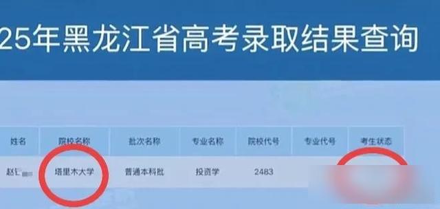 录取通知书到手女生傻眼了：回家一趟得花半个月，路费比学费还贵