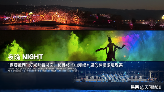 再登榜单！运城盐湖“圈粉” 世界！