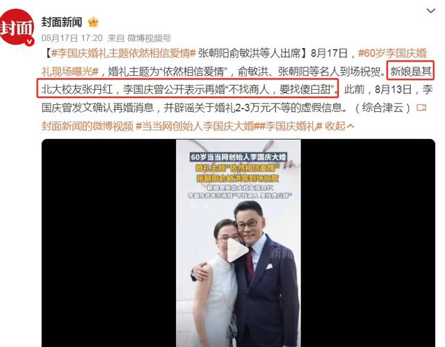 李国庆再娶北大旧爱，俞渝怒曝20年黑历史当当网往事藏着什么秘密