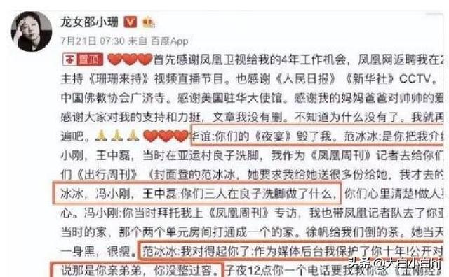 陪睡陪玩只是冰山一角！看到明星曝圈中内幕，才知道圈里水有多深