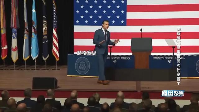 美军将领“紧急集合”开的什么会