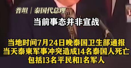 三天攻下柬埔寨？泰国外长赴美求助，47国收到通知，中方斩钉截铁