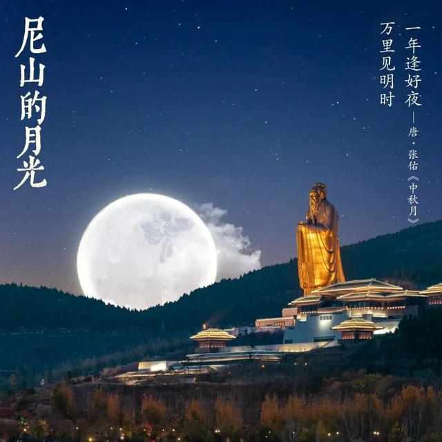 今晚，山东的月色真美