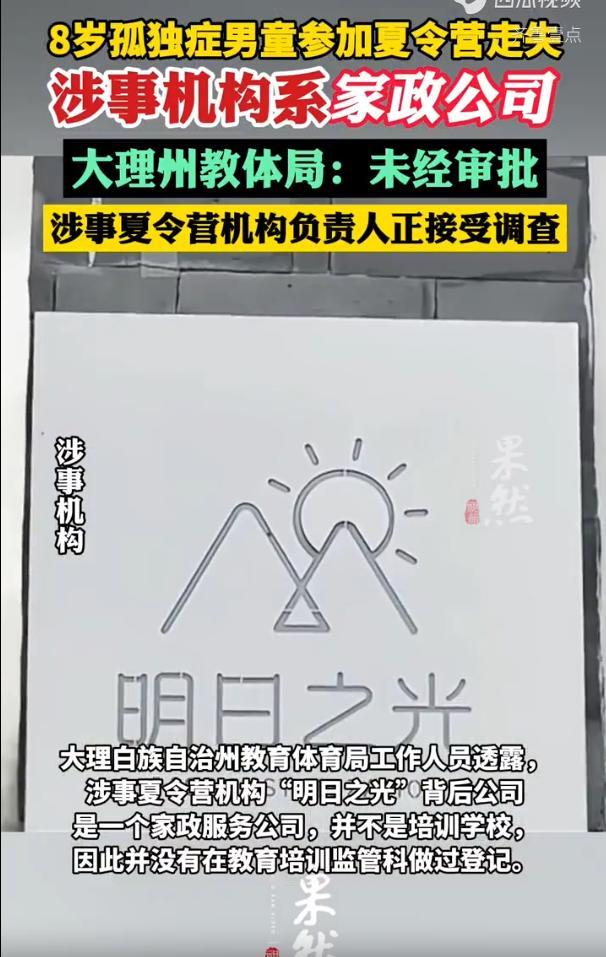 失踪自闭儿遗体已找到，救援队曝光死因，生前饱受痛苦，官方通报