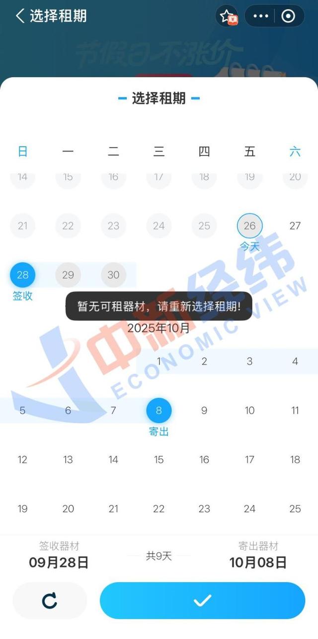 “提前一个月下单”“仓库空了”！这门租赁生意为何火了？