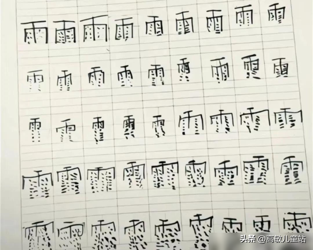 孩子被罚写“罗”字，妈妈拍照上传后走红网络，网友：这字有灵魂