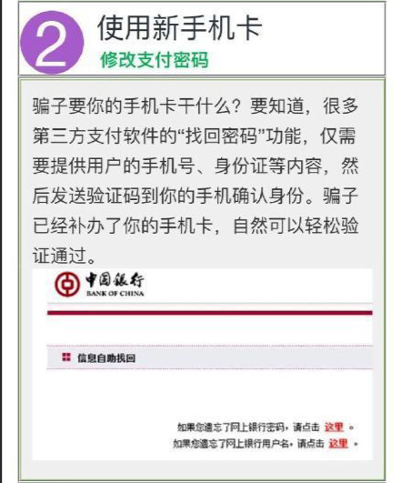 国安部紧急叫停：换菜刀的旧手机成诈骗凶器？
