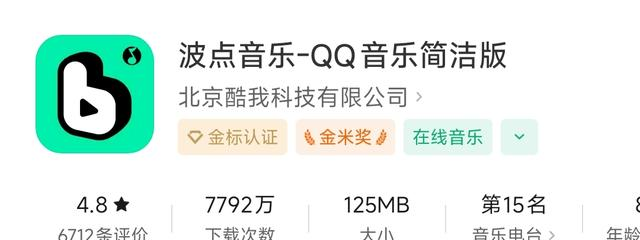 QQ音乐简洁版回来了！体积更小—网友：这次能干掉汽水音乐吗？