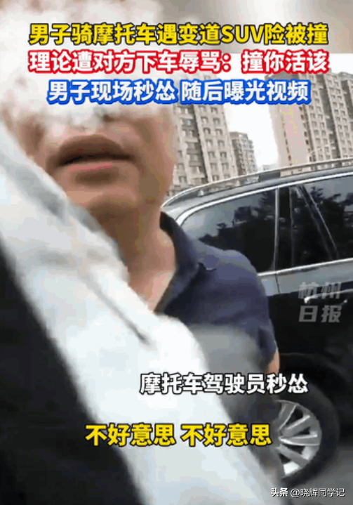 嚣张男别停摩托后续，狂吼弄死人，身份被扒，中联重科连夜切割