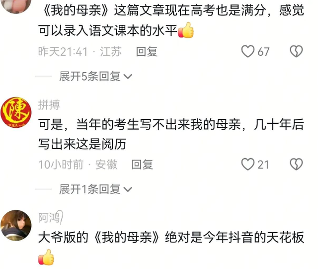吃相太难看！农民工大爷写高考作文走红仅3天，令人恶心一幕上演