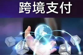 CIPS爆发！A股跨境支付最正宗5大牌照公司曝光，社保外资重仓押注图片