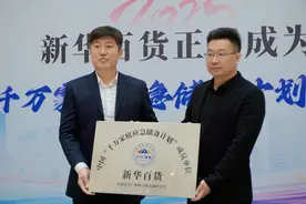 新华百货正式成为“千万家庭应急储备计划”成员单位，长期供应家庭地震、消防应急包图片