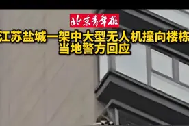 【独家爆料！无人机“空袭”居民楼，惊险瞬间令人窒息！】图片