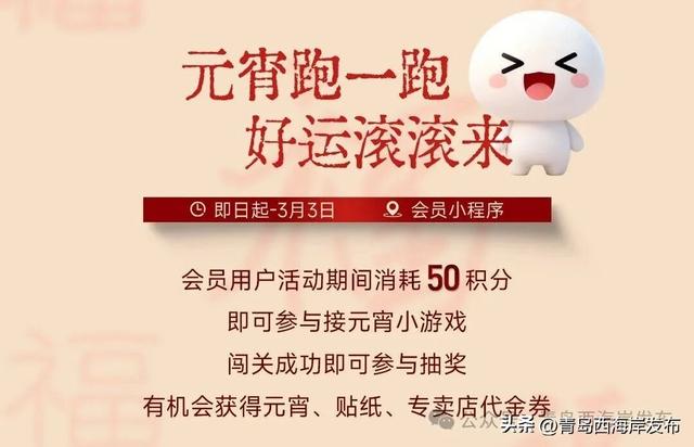 欢乐“闹”元宵！西海岸元宵佳节活动上线！🤩
