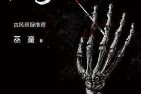 《宋慈洗冤笔记》2023No.16图片