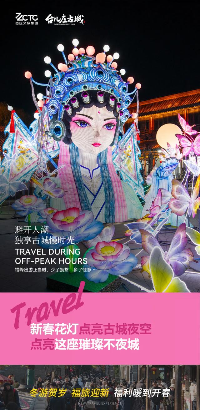 冬游贺岁·半价福利丨多重免费优惠通道持续开启中！