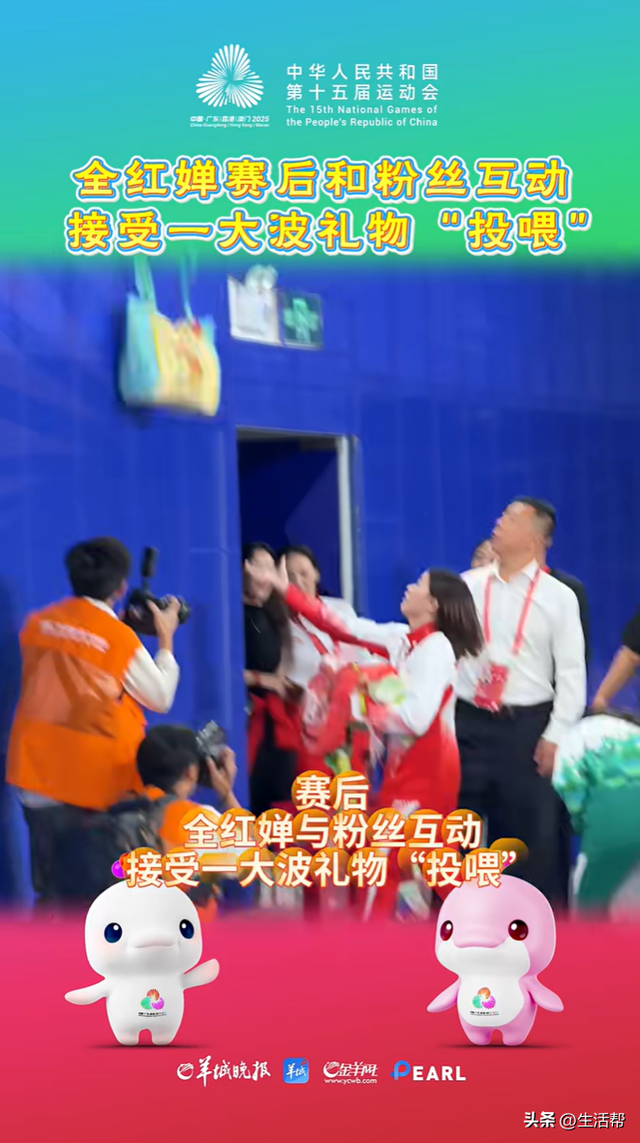 全红婵复出首战摘金，现场下起“娃娃雨	”	，陈艺文、林珊点赞！