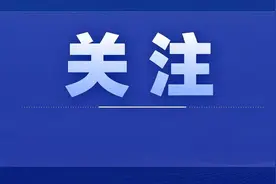 安徽最新发布！旧房装修改造最高补贴……图片