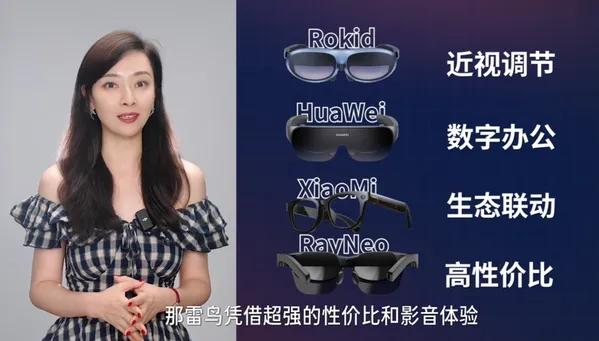 智能眼镜这波科技新风口，你跟上了吗？